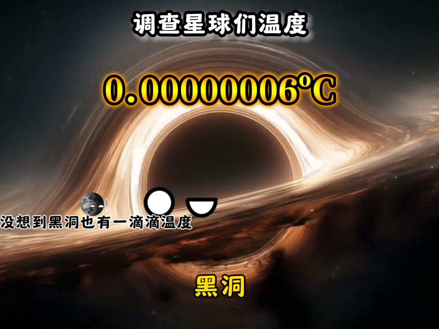 中子星的温度这么高