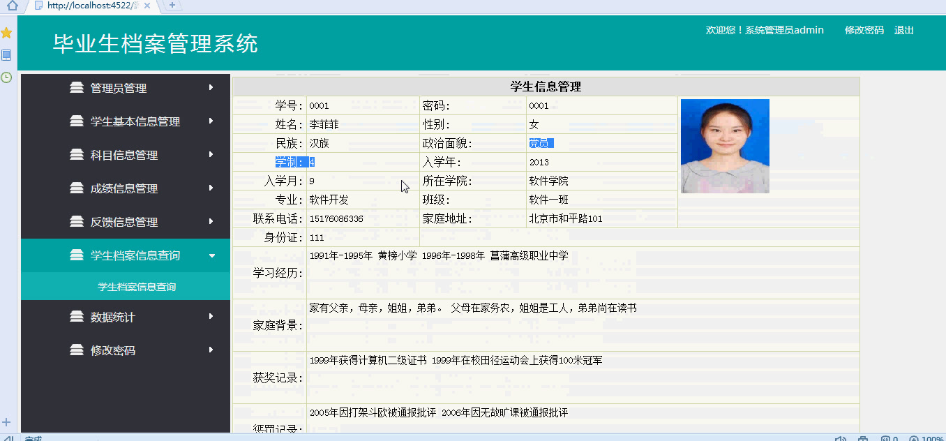 asp.net毕业生档案管理系统毕业设计哔哩哔哩bilibili