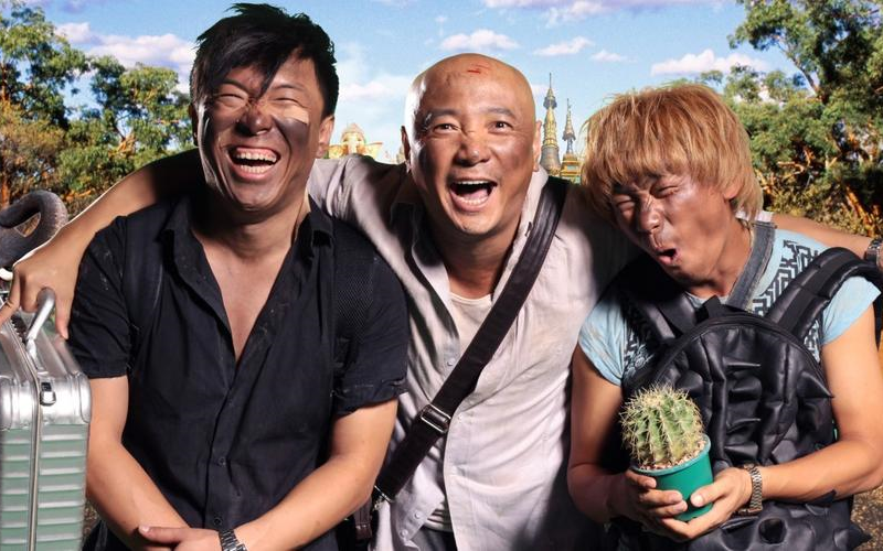 2012： 《人再囧途之泰囧》Lost In Thailand
