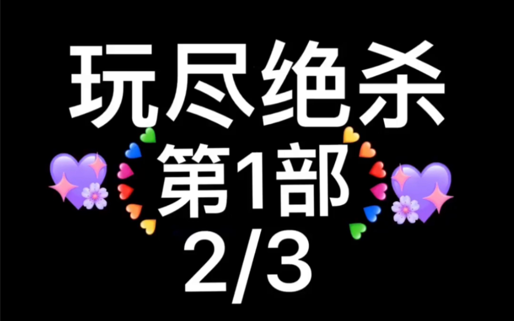 1998年美国电影~玩尽杀绝~第1部~2哔哩哔哩bilibili