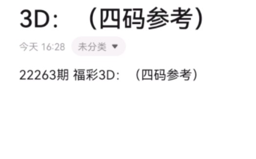 22263期 福彩3D:(四码参考)哔哩哔哩bilibili