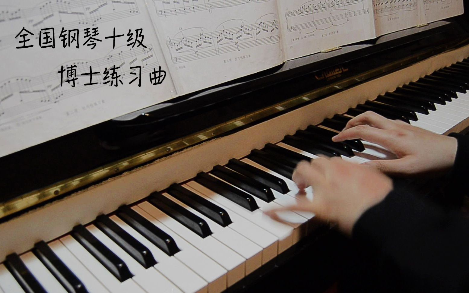 [图]【钢琴】博士练习曲
