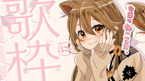 狮子神蕾欧娜 鼻づまりとたたかうお歌枠 哔哩哔哩