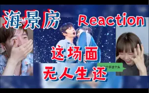 Download Video: 海景房《Stuck With U》甜度爆表，持续刷新肾上腺素【ZeeNuNew】