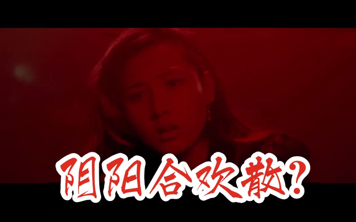 小奋如来神掌上来就中阴阳合欢散绝世武功竟不敌药物i换个绅士图和