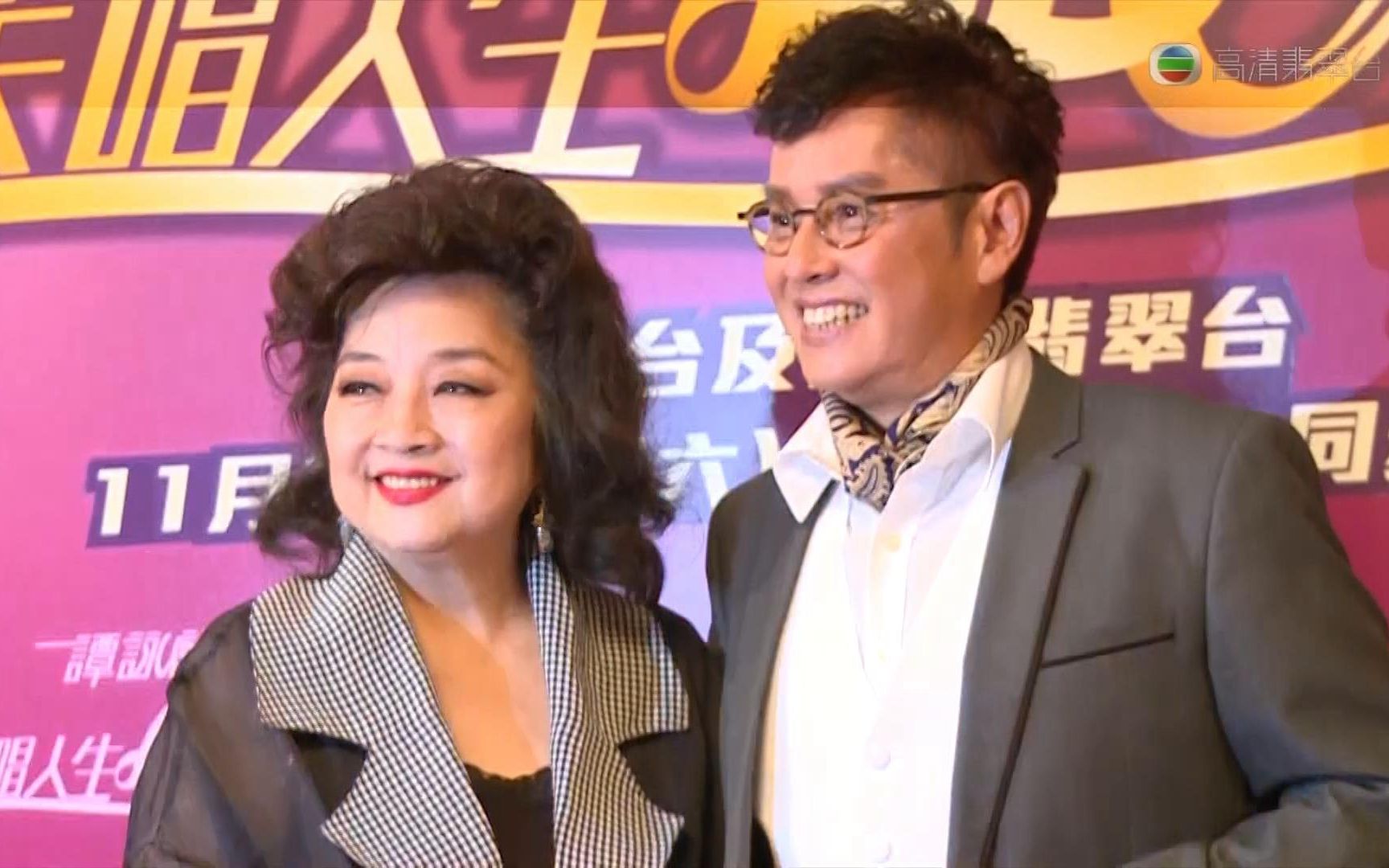 11.25东张西望报道(谭咏麟笑唱人生40年)