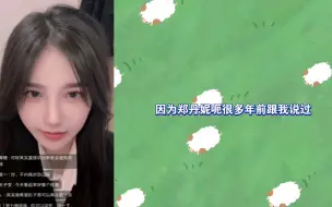 Descargar video: 苏杉杉｜复盘跟柏欣妤吵架 郑丹妮：远离水瓶座（除了我）