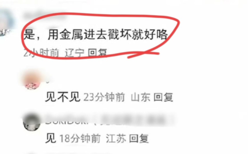 有些人坏到这程度,问的人没仔细想真的会照做,网上寻求解决办法要多想多辨别哔哩哔哩bilibili