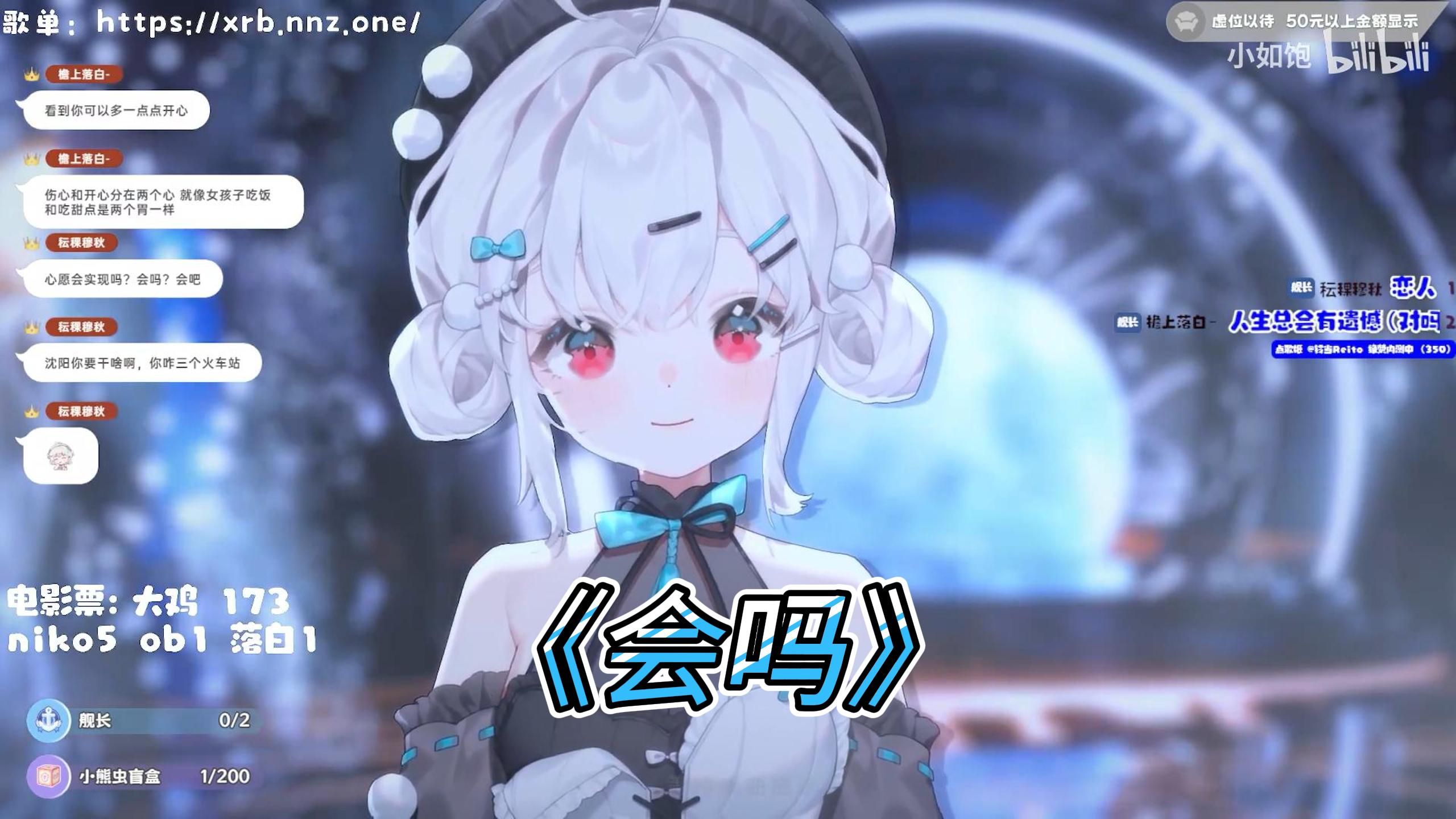 【小如饱】《会吗》|“心愿会实现吗 会吗 会吧”