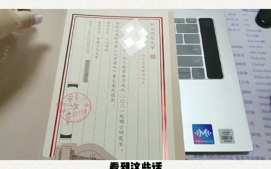 浙江师范大学研究生录取通知书人文学院,拆封~哔哩哔哩bilibili