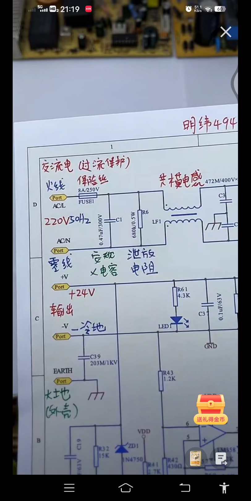 明纬开关电源EMI二详细分析与了解,#电子基础#电子小武#电子爱好者#哔哩哔哩bilibili