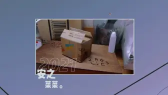 籽✧*。手帐「胶带开箱·小手工」第三十一次拍视频请多多关照~！
