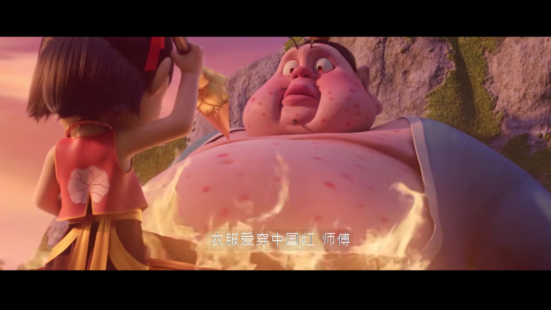 呐大家喜欢的哪吒加上喜欢的歌曲下山