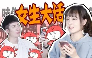 Download Video: 【粤知一二】当女生对你说这些话，其实就是让你不要烦她！