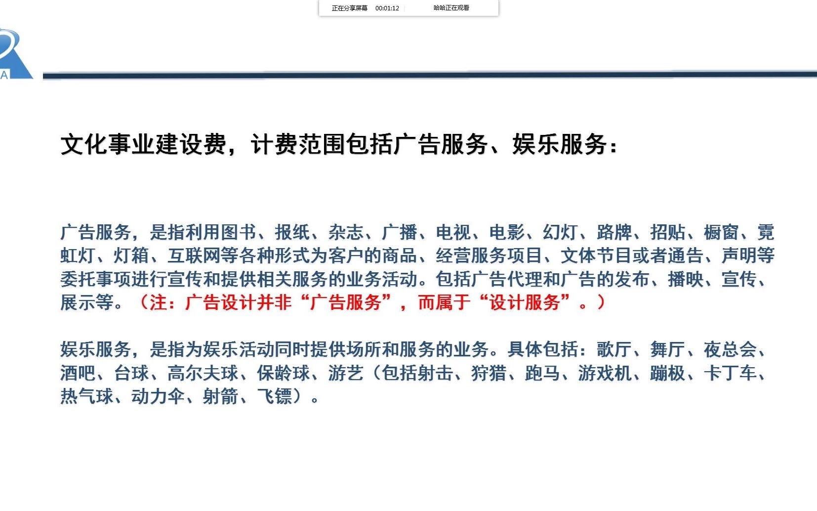 2020年9月26日文化事业建设费,水利建设基金工会经费申报哔哩哔哩bilibili