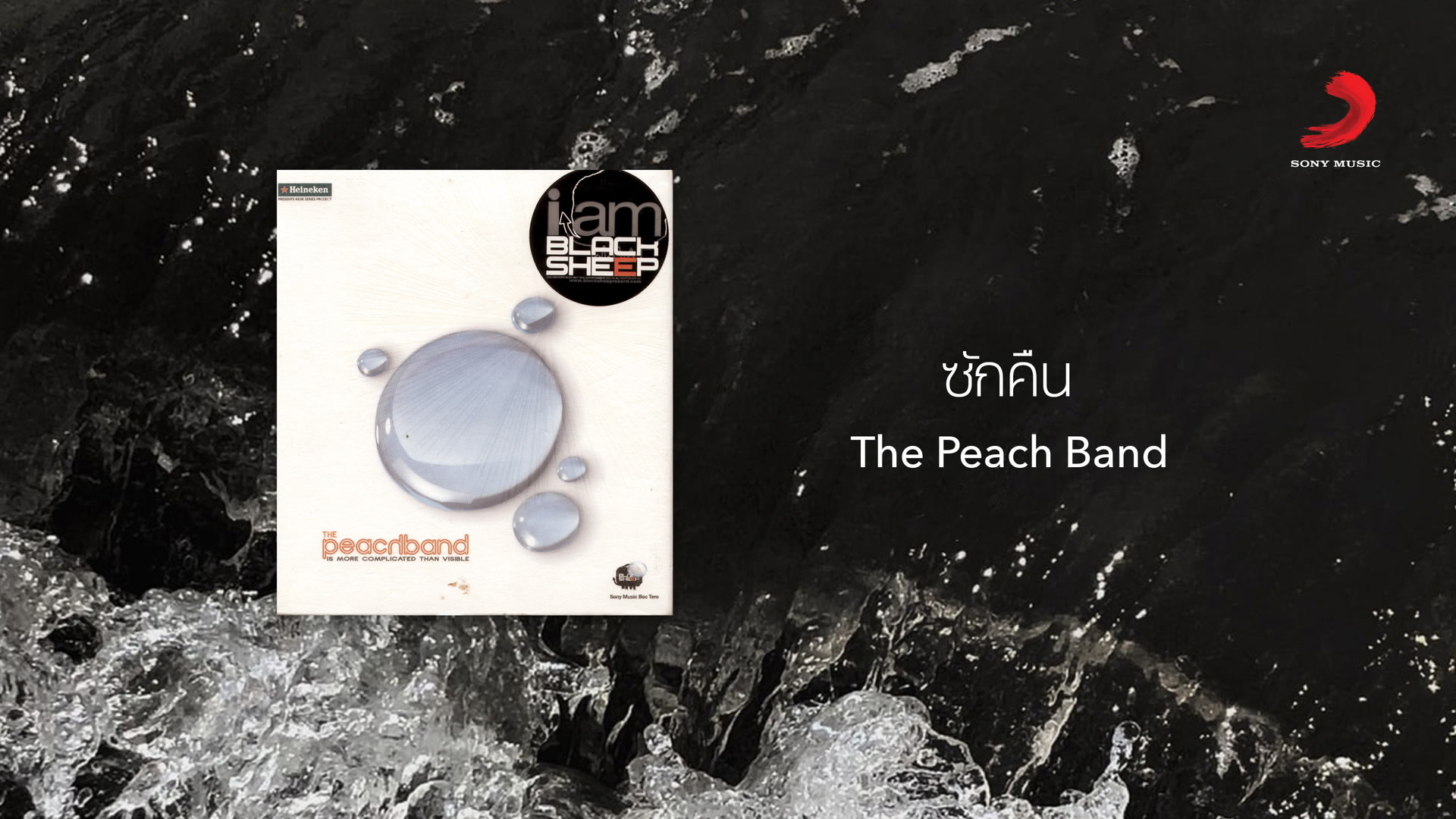 [图]พีช - นุ้ย The Peach Band「สักคืน (Just One Night)」