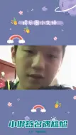 Download Video: 小胖被粉丝逗笑：我不是大袜子！签名变搞笑剧情