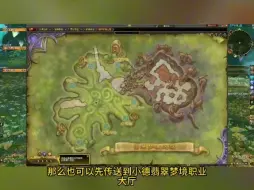 Download Video: 魔兽世界幻化党必须入手武器，最美开花杖获取指南