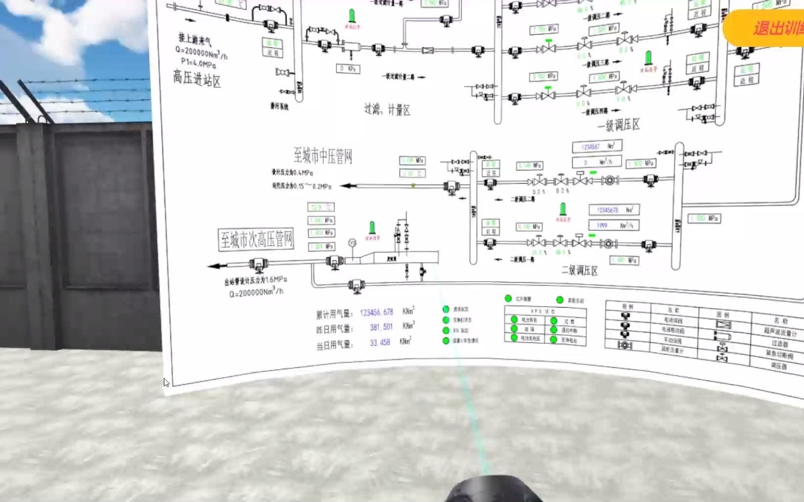 VR城市燃气门站调压训练哔哩哔哩bilibili