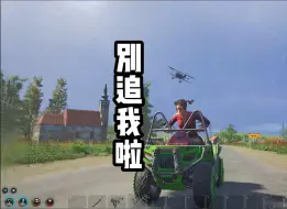 Download Video: SCUM：我的蹦蹦差点不保！