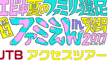 エビ中の永遠に中学生(仮)2〈完全生産限定盤・6枚組〉 エビ