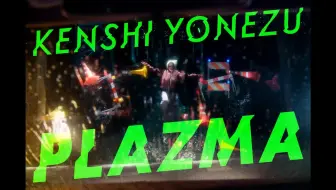 【中日歌词/米津玄师/剧透MV】高达GQuuuuuuX剧场版主题歌《Plazma》官方MV 演唱/作词/作曲/编曲:米津玄师【水下布景】