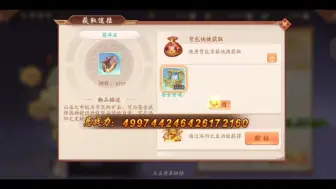 Descargar video: 战力更新，5星陆神，来到50万兆。