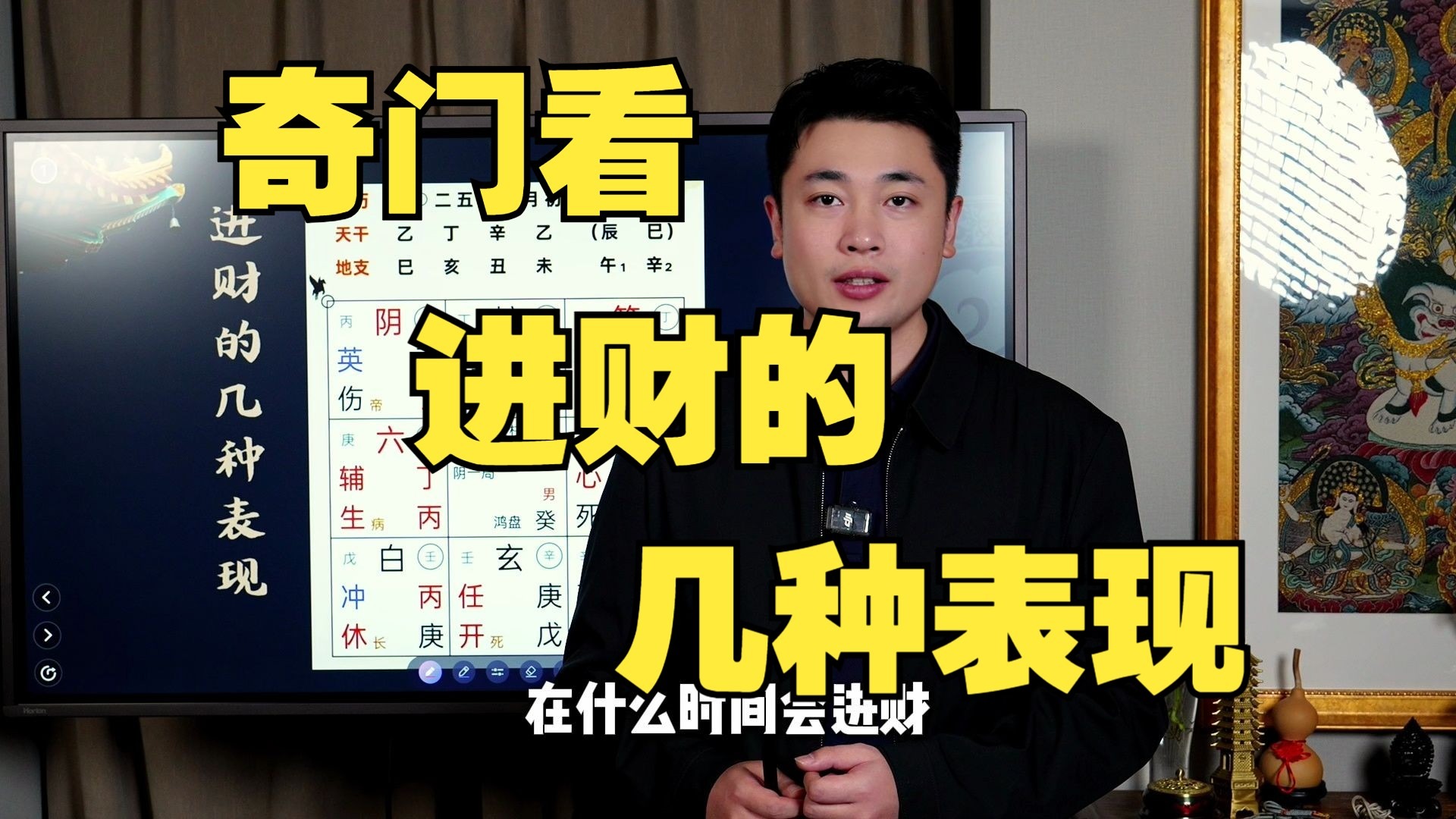 【鸿川实战案例】奇门看进财的几种表现