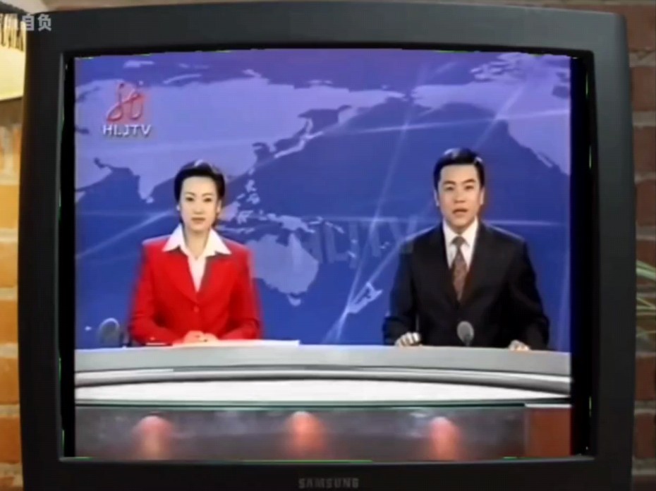 【广播电视/vhs数据】黑龙江卫视《全省新闻联播》op/内容提要/不完整