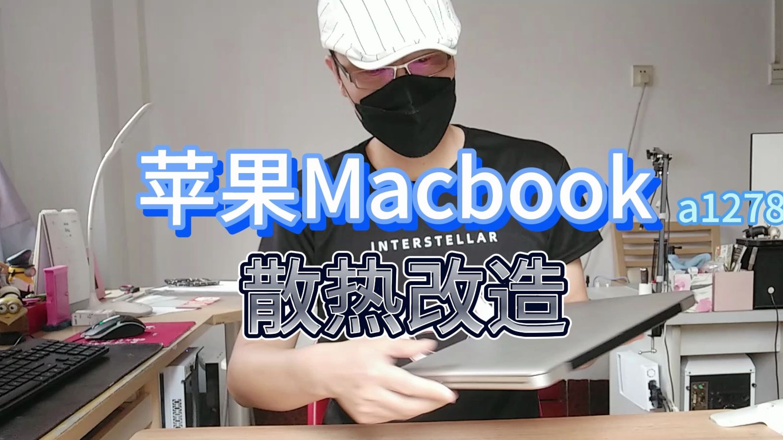 a1278苹果macbook pro低成本改装散热,有手就能做,这个夏天不再蒸手哔哩哔哩bilibili