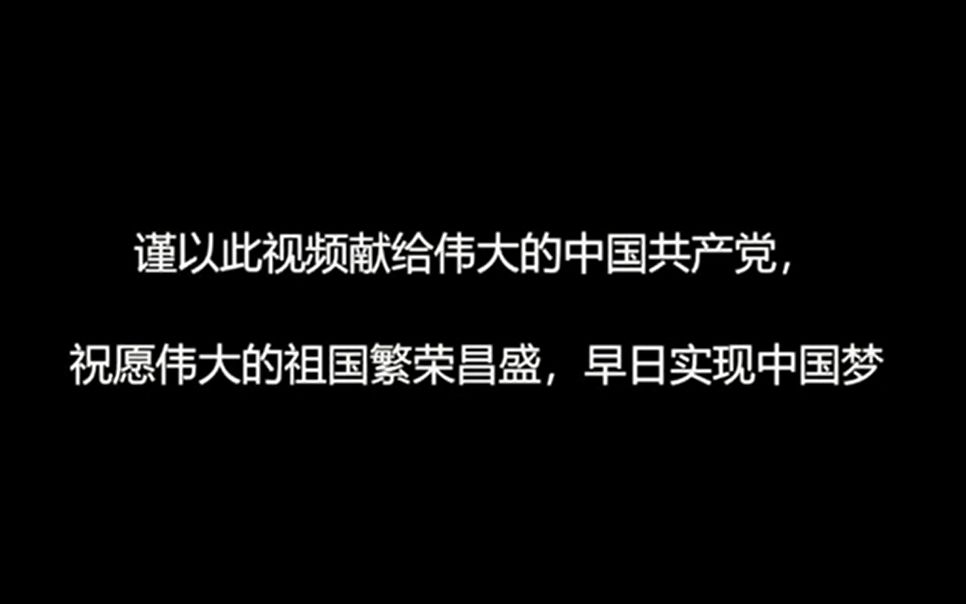 12号 《不忘初心、牢记使命》 朗诵者:邝志辉、吴建军、贺超、李杰哔哩哔哩bilibili