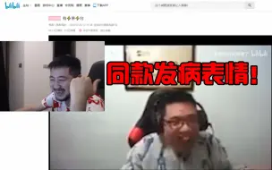 Download Video: 茄子看大司马鬼畜“有⚡茅⚡台”，人都快笑傻了！