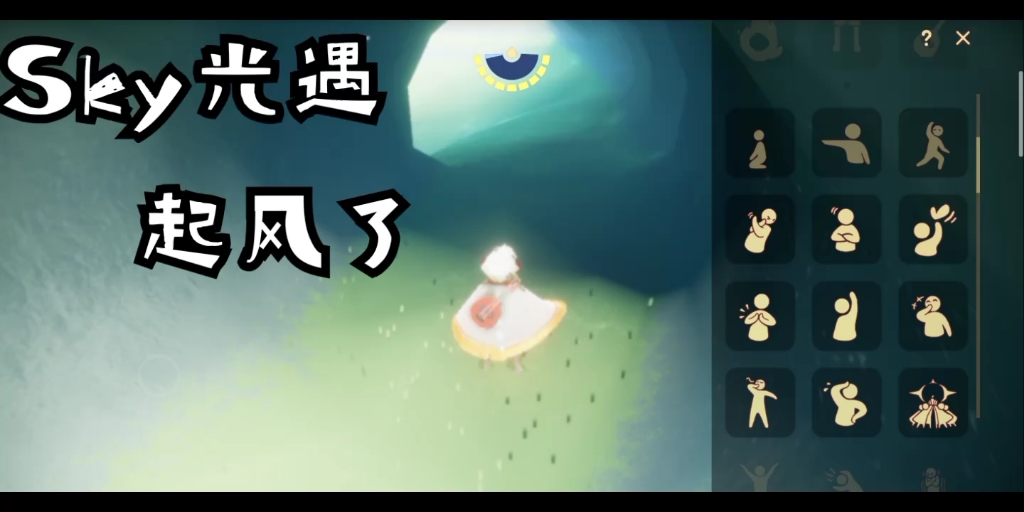 活动作品sky光遇尤克里里起风了和弦