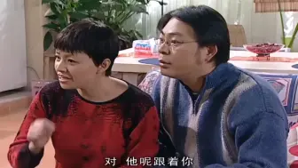 Download Video: 《家有儿女》美女被人跟踪，刘梅担心是坏人，让夏东海赶紧英雄救美