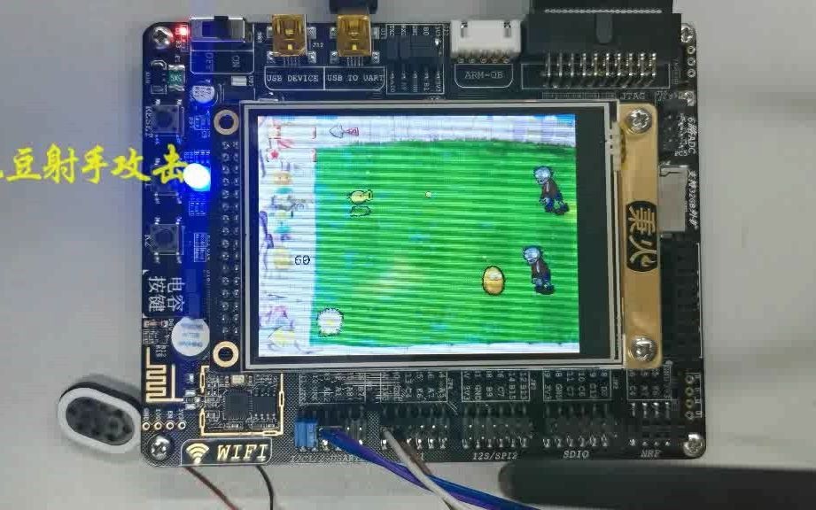 [图]嵌入式系统大作业--基于STM32F1实现植物大战僵尸游戏