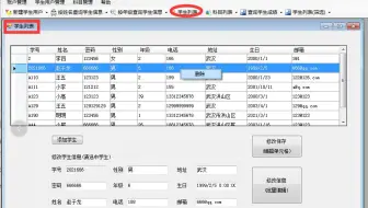 C#项目Windows窗体程序【阶段6】修改和右键删除(DataGridView控件数据处理,快捷菜单控件ContextMenuStrip)