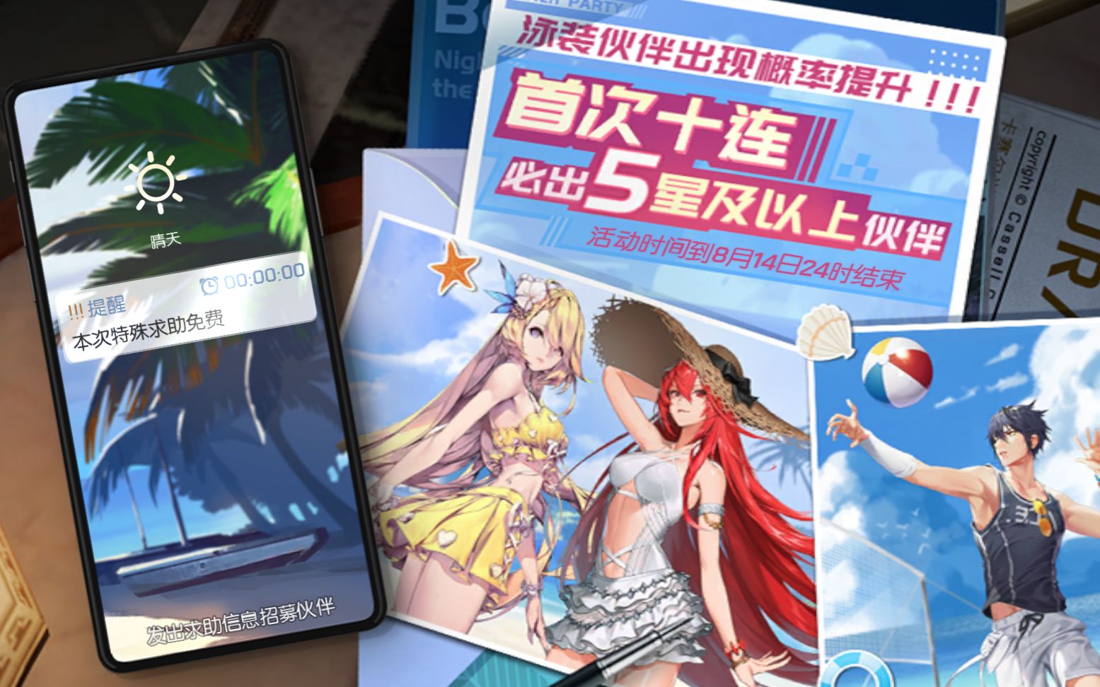 【龙族幻想】零氪党泳装试水,果然零氪得到的只有.