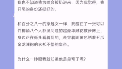 [图]《我在冷宫艰苦奋斗的那些年》到哪都能种田的天朝人民永垂不朽！