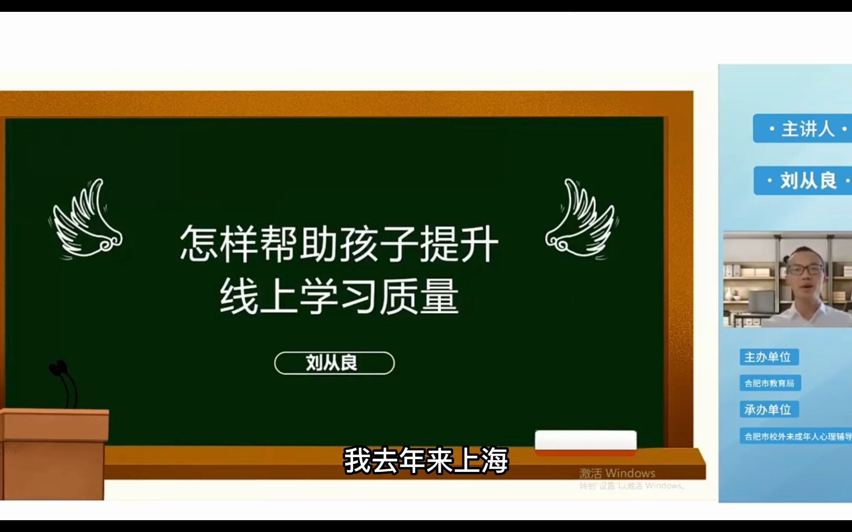 怎样帮助孩子提升线上学习质量?哔哩哔哩bilibili