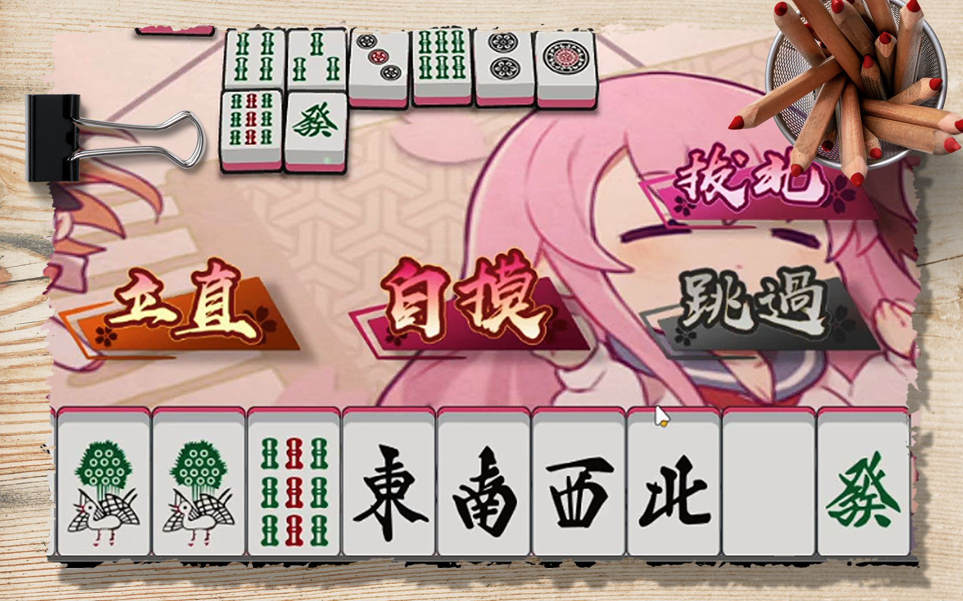 『雀魂』自摸绝张中 振听国士13面!