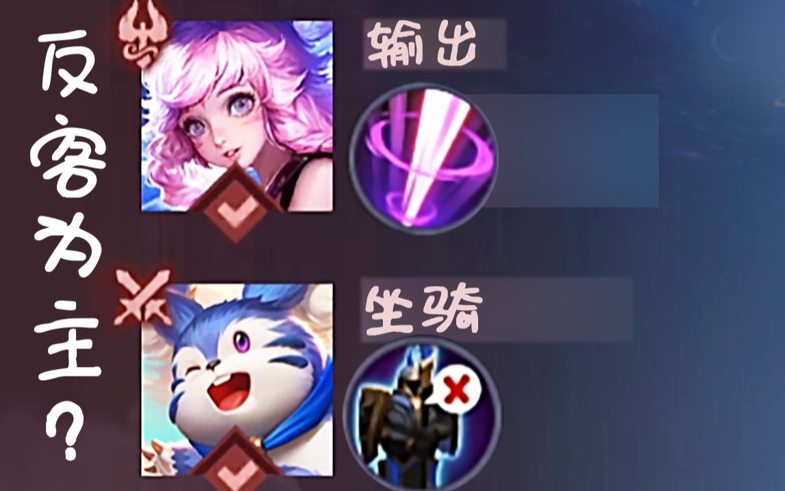 谁允许你瑶打野的?