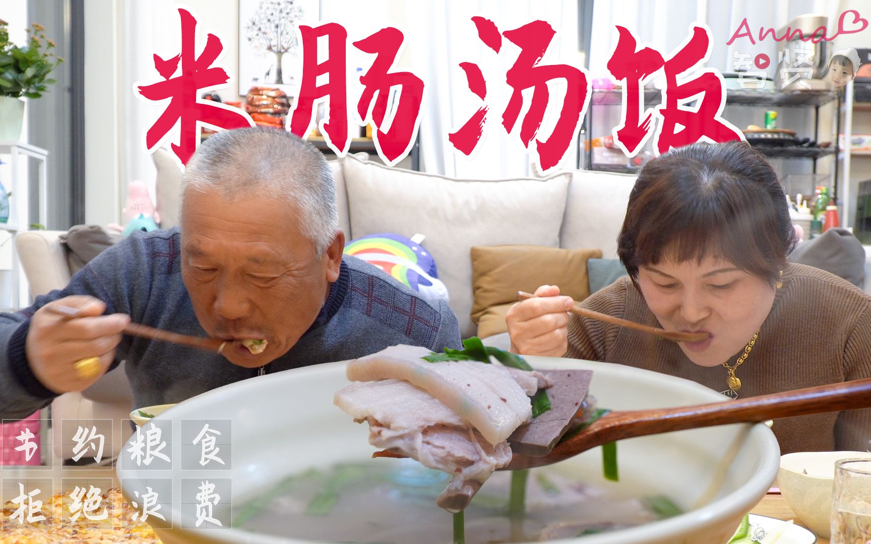 【智贤家今日美食】来一碗热气腾腾的米肠汤饭,温暖整个冬季