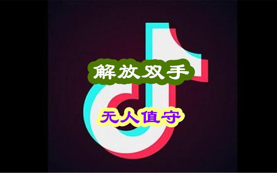 微博头条发布工具不封号(今日/动态)哔哩哔哩bilibili