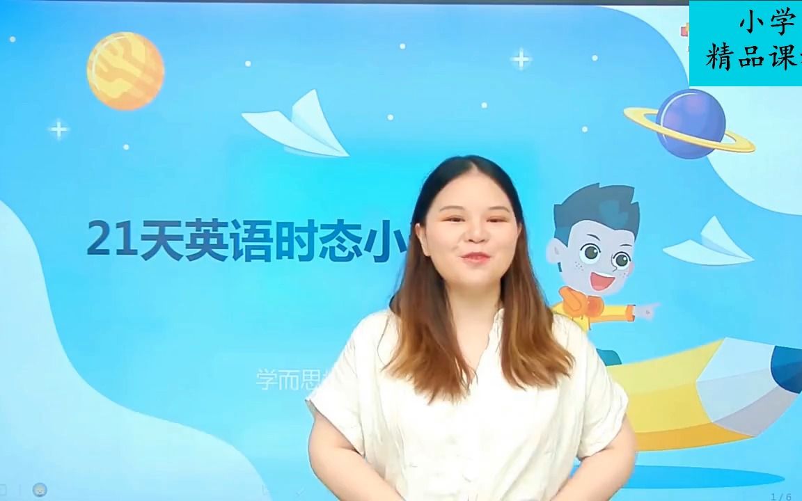 小学英语时态语法:一般过去时语法教学,初中阶段重点内容!哔哩哔哩bilibili