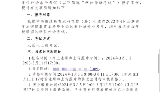 西华师范大学学位英语考试时间:2024年3月30日3月31日,自己考不过的没把握的可以看过来#学位英语 #绿色通道 #学位英语绿色通道哔哩哔哩bilibili