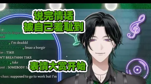 【半熟/Zeal】怎么会有人说完情话自己被自己羞耻到 直接开始表情大赏_哔哩哔哩_bilibili