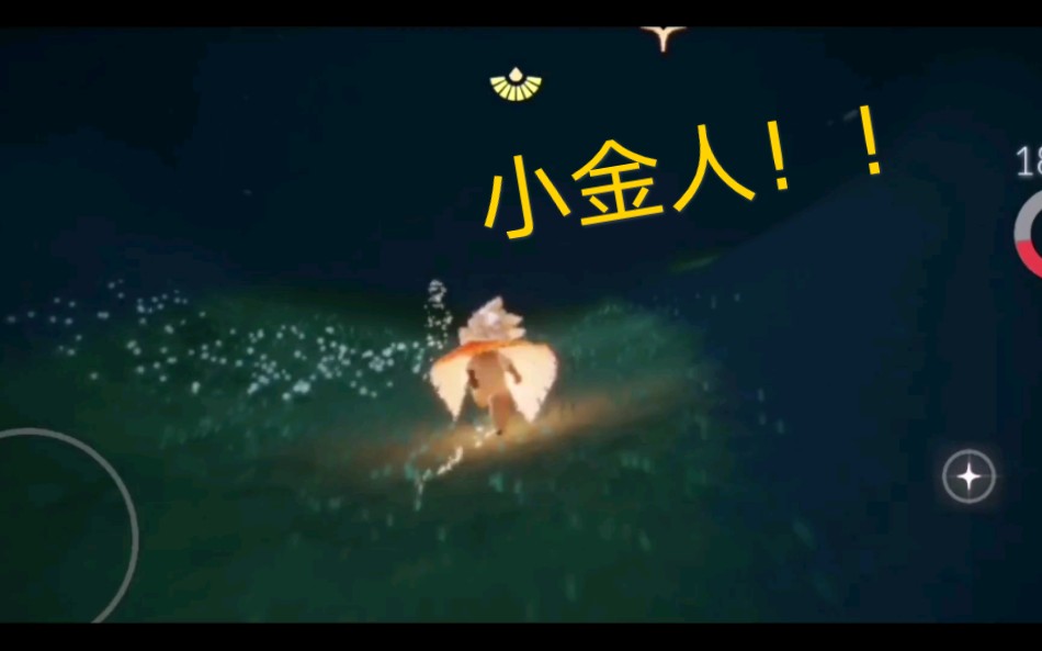 光遇晨岛的所有小金人你都找到了吗