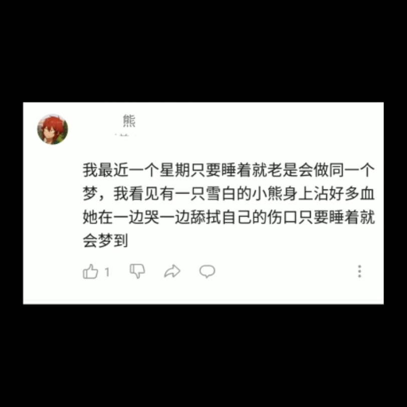 梦见一只雪白的小熊身上沾好多血哔哩哔哩bilibili