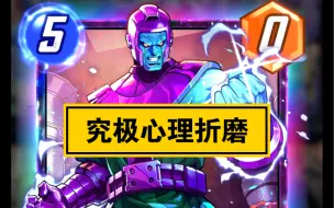 危桥+章鱼吞星康…对手的心态正在崩溃边缘【Marvel Snap】