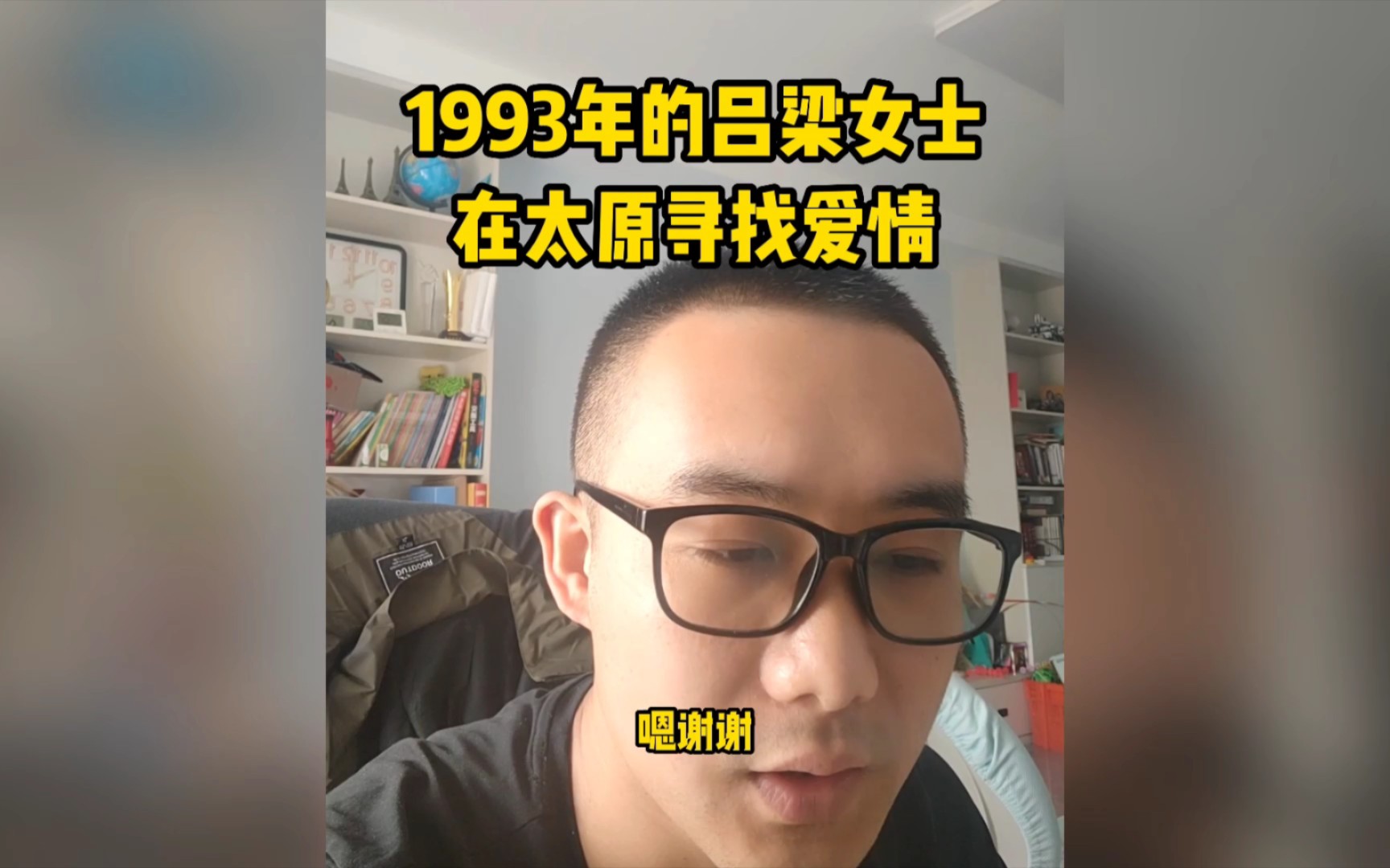 1994年的吕梁女士在太原寻找爱情哔哩哔哩bilibili